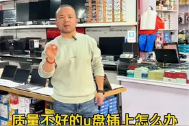 电脑如何禁用u盘使用#电脑知识#我明天努力分享精彩电脑知识#感谢抖音官网视频封面