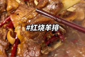 羊排买回来不知道怎么做好吃，就像我婆婆这样做个红烧羊排，每次逢年过节都好吃到光盘，香辣入味，一啃就脱骨，做法简单又方便 #红烧羊排的家常做法 #羊排的好吃做法 #大口吃肉
