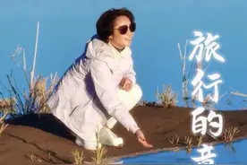 走哪是哪儿，走哪玩哪儿，率性而为，就是旅行的意义。#大有学问 #徐俐姐姐的日常分享 #阿拉善玛瑙  #旅行的意义 #率性而为视频封面