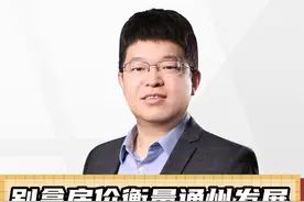别拿房价衡量通州的发展#一个敢说真话的房产人 #北京房产视频封面