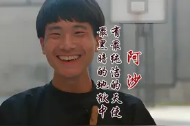 最黑暗的地狱中住着最纯洁的天使，阿沙 #力王 #北仓鸣海干儿子视频封面