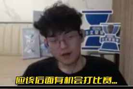 金贡未来还会继续参与比赛！ #金贡GimGoon #theshy #独白