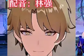非人的上限和下限都给他占了，林强老师两个配音 #崩坏星穹铁道视频封面