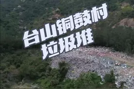垃圾堆满山坡 树林里泡沫塑料苍蝇飞的到处都是，恶臭无比，没有防渗漏措施；对于喜欢户外爬山的环保主义者来说，这是最不想看到的景象，平时爬山一个瓶子我都要带下山；大家一起努力，我们的环境会更美好，加油#绿水青山就是金山银山 #环境保护视频封面