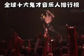 全球十大鬼才音乐人排行榜  周杰伦居然第七 #周杰伦 #华语乐坛视频封面