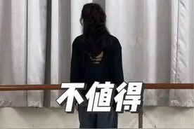 一拳捶死渣男的舞 #不值得 #苏悦编舞