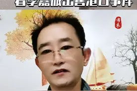 用历史的角度，看李嘉诚出售港口事件！#李嘉诚#李嘉诚家族又卖内地资产 #民族大义#大v快评#布衣杂谈视频封面