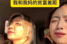 我和我妈的贫富差距#旅行vlog视频封面