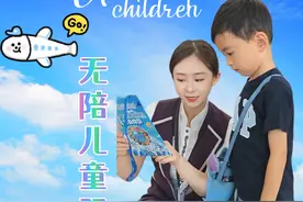 Baby勇敢飞，地空全程陪！ 解锁《无成人陪伴儿童乘机服务》，让您的宝贝快乐完成独立飞行体验#无陪儿童 #太原机场 #坐飞机注意事项视频封面