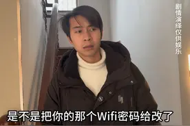 女邻居想免费蹭男邻居家的网络，强烈要求男邻居告诉她密码，这奇葩女邻居最终遭挨打 #社会百态#万万没想到#女邻居 #奇葩 #内容启发搜索视频封面