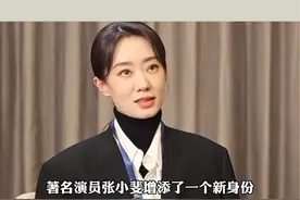 张小斐当选北京视协副主席，这是个什么组织？#北京视协是个什么组织视频封面