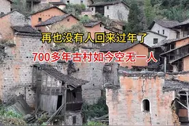 700多年的古村，如今空无一人，到处都是残垣断壁一片凄凉，曾经欢声笑语的村庄，彻底成了无人村！#内容启发搜索 #古村落风景 #乡愁记忆 #山村老屋 #农村生活视频封面
