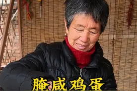 妈妈这样腌的咸鸡蛋，个个起沙又流油#农村美食 #抖音美食推荐官 #我的乡村生活 #农村生活 #腌鸡蛋视频封面