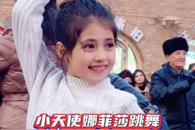 小天使娜菲莎跳舞治愈人心 ，天赋与努力并存，笑容最治愈的女孩。#大巴扎 #新疆舞 #新疆萌娃跳舞视频 #被新疆小朋友治愈了#丽英LY视频封面