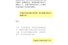 新规！闲鱼转卖门票演出结束才可确认收货。#热点新闻事件 @抖音短视频