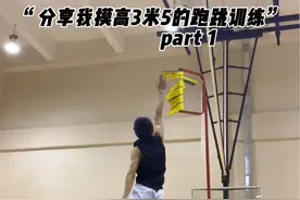 涨弹跳最重要的就是跳！分享我摸高3米5时最爱练的几个动作 #弹跳训练 #扣篮