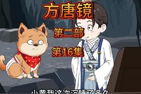 第16集：下巴长眼睛的男人 #二次元 #沙雕动画视频封面
