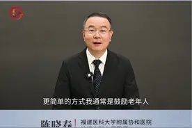 哪些益智训练能改善认知障碍？ 福建医科大学附属协和医院神经内科主任医师陈晓春教授推荐，掌握新的技艺，比如弹钢琴、拉二胡等，或是学习一门新的语言，背诵唐诗等，通过对脑力展开强化训练，可延缓认知障碍。#阿尔兹海默症 #老年痴呆视频封面