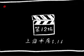 上海书展游记 #上海书展2024视频封面