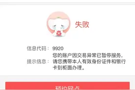 工行储蓄卡风控非柜，代码9920解封流程分享#信用卡