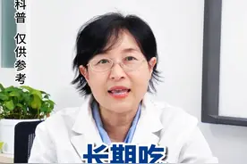 长期吃达格列净，牢记3要4不要#糖尿病 #医学科普 #达格列净 #硬核健康科普行动 #降糖药视频封面