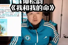 恭喜谭松韵《我和我的命》开机大吉视频封面