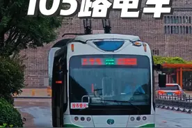给大家找到了北京鼓楼平替，太原105路电车🚎，欢迎打卡， 位置五一广场北公交站牌，五一路东侧，配雷子的歌，绝了#赵雷鼓楼 #太原105路电车 #太原#赵雷视频封面