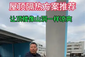 屋顶隔热板隔热70度，保温零下40度，防水防潮，承重3吨 #屋顶隔热方案推荐 #防晒隔热 #屋顶隔热方案大全 #顶楼 #外墙保温视频封面