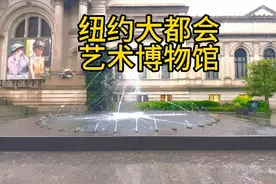 美国纽约大都会艺术博物馆是美国最大的博物馆视频封面