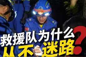 驴友会走丢，但救援队为什么从不迷路？ 为了解答这个问题，我把蓝天救援队从接到求救到山野搜救完成的全过程拍摄下来，看完你就会有答案！#蓝天救援队#驴友失踪#英睿热成像#英睿巡逻舰R1#热成像视频封面