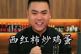 西红柿鸡蛋这样做出沙入味汤汁还浓郁#西红柿炒鸡蛋 #家常菜视频封面