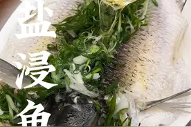 广东传统油盐浸鱼，让你无法想象好如此简单好吃 #热榜 #油盐浸鱼 #清淡饮食 #草鱼#顺德美食视频封面