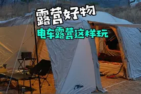 电车露营怎么玩？一条视频告诉你。#露营 #露营装备 #电车露营视频封面