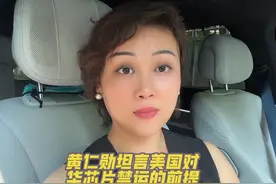 黄仁勋三访中国：H20解禁背后的AI博弈与中国市场的战略价值