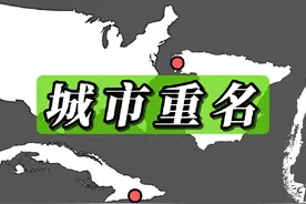 国外著名的重名城市，加拿大也有伦敦悉尼？ #地图