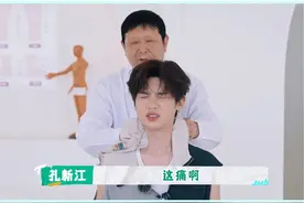 #黄明昊 看诊主打一个“不打自招”，在中医的轻轻一按下，眼睛都亮了👀 #全力以赴的行动派视频封面