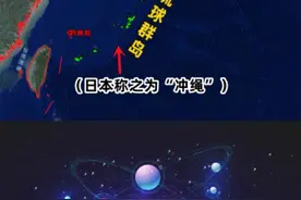 日本必须立刻结束对琉球的非法侵占！视频封面