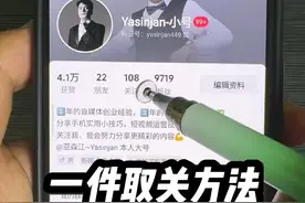 教你批量取关的方法。#批量取关#抖音基础知识分享 #干货分享 #手机技巧 #抖音技巧视频封面