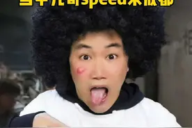 当甲亢哥到成都，保镖也吃嗨了。 #甲亢哥speed中国行 #内容过于真实 #南嘉彬视频封面