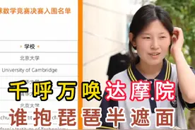 #阿里数学竞赛 #达摩院 #姜萍成绩视频封面