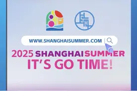 3月18日，上海市商务委员会，上海市人民政府新闻办公室联合发布2025“上海之夏”首支全英文预热片《It’s Go Time!》，向世界发出盛情邀约。视频封面