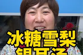 冰糖雪梨银耳汤 秋冬季节到了，空调吹的多，大家可以做一些冰糖雪梨汤，胶质感满满，喝起来清甜又滋润#冰糖雪梨 #冰糖雪梨银耳汤 #抖音美食推荐官 #抖音美食创作者 #雪梨视频封面