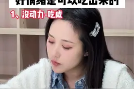再忙再累记得照顾好自己的身体和情绪哦～ #内容过于真实 #情感共鸣 #冷知识 #女生必看视频封面