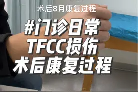 #tfcc #tfc #三角纤维软骨复合体损伤 #三角纤维软骨复合体 #腕关节训练视频封面