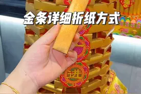 【金条塔】金条详细教程折纸方式，新手小白也会折  有材料包哦#中秋折塔 #手工diy #折金纸 #金条折纸 #手工视频封面