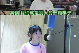 我们只是一颗棋子～ #韩甜甜 #石栋颖 #声乐教学 #小石头和孩子们 #小石头和孩子们声乐课堂视频封面