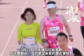 无锡马拉松一对男女亲密动作被拍到，二人见镜头后主动松开 并拉开距离。上市公司深夜辟谣：非公司名誉董事长 一点都不像。#无锡 #无锡马拉松 #情侣 #辟谣 @抖音短视频视频封面