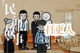 “天干物燥，夜半三更，小心火烛”#民间故事视频封面