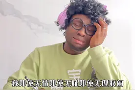 #中文十级听力考试 #中文博大精深 请问到底是谁在无理取闹？？？视频封面