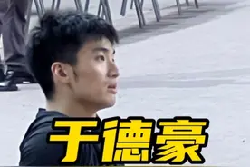 于德豪谈加盟山东男篮融入情况，评价自己体测表现视频封面